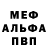 Первитин кристалл Vini Castanhera