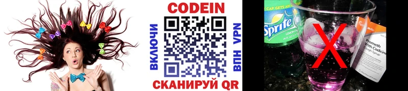 Кодеин напиток Lean (лин)  ОМГ ОМГ tor  Белая Холуница 
