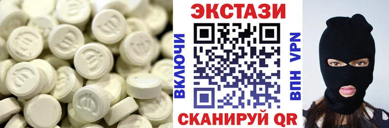 Экстази MDMA  Белая Холуница 