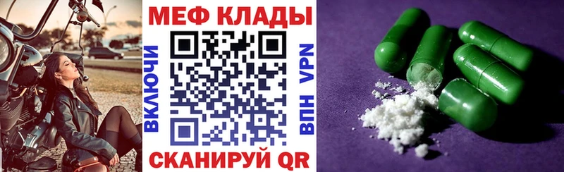 Меф VHQ  Белая Холуница 
